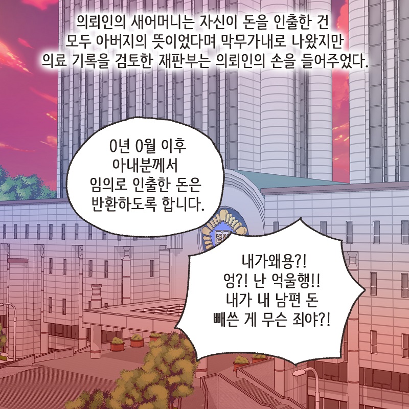 처자식을 버린 아버지의 말로 (6) — 웹툰 장면 10
