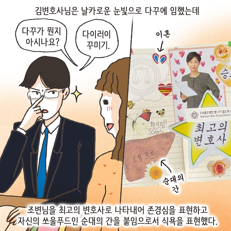 브이로그 - 다꾸하는 날 (2) — 웹툰 장면 12
