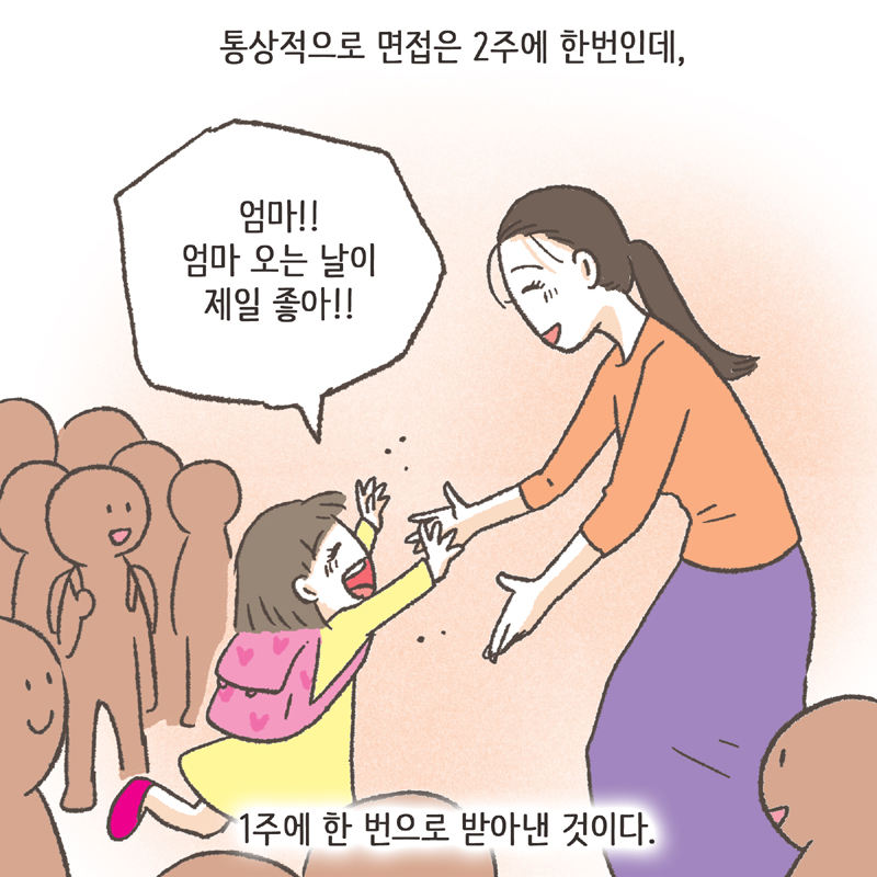 96-03.jpg 하룻밤을 함께 잘 수 있게 되었다 — 웹툰 장면 7