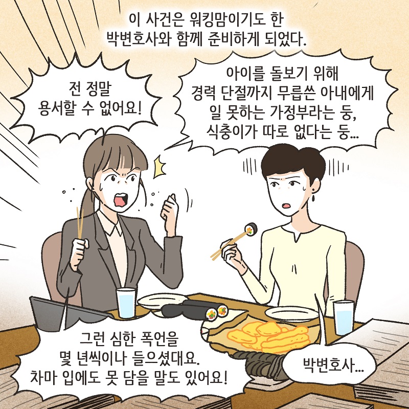 당연히 공평하게 나눠야지 (5) — 웹툰 장면 12