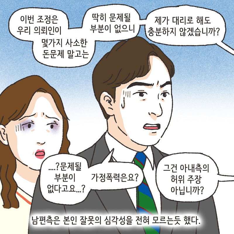 분노의 서면 (4) — 웹툰 장면 9