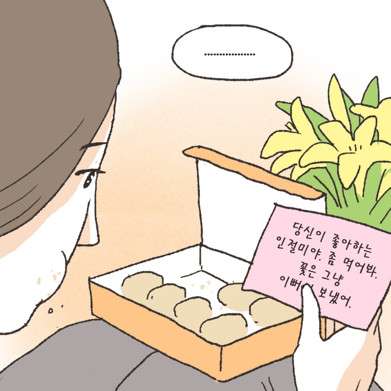 의뢰인은 아내의 마음을 돌리기 위한 진지한 노력들을 시작했다 — 웹툰 장면 8