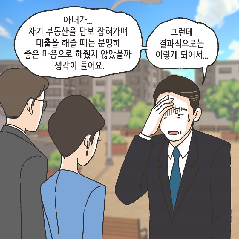 까다로운 아내 (5) — 웹툰 장면 13
