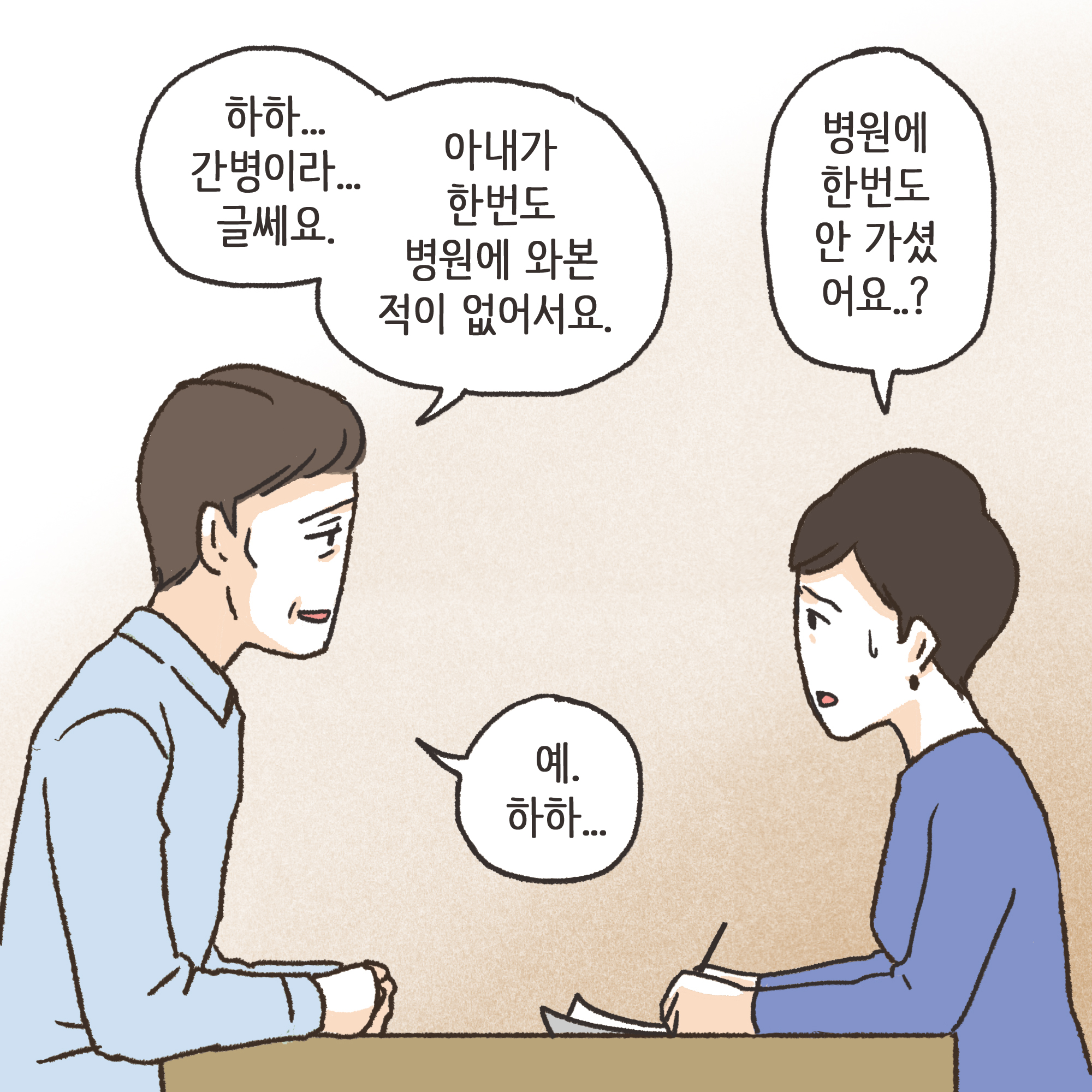 184-06.jpg 양가 화해가 가능할까(2) — 웹툰 장면 9