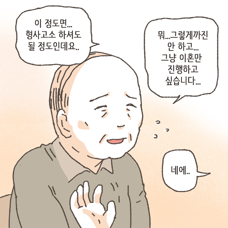 85-03.jpg cctv에는 아내의 무자비한 폭행이 담겨있었다 — 웹툰 장면 7