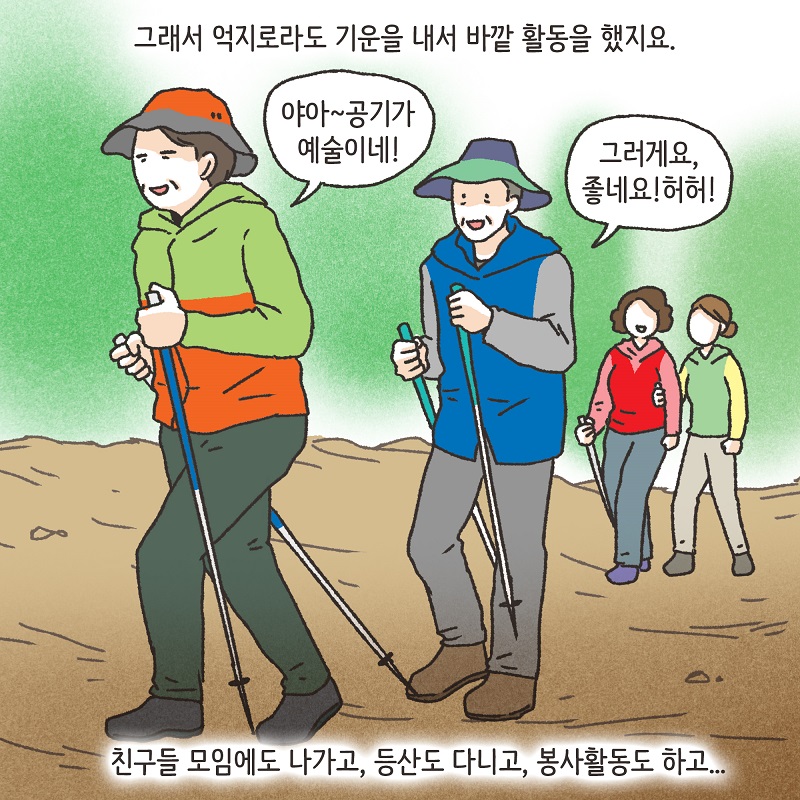 노신사의 소송 (1) — 웹툰 장면 11