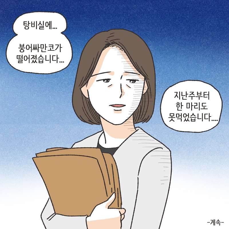 신세계로의 변호사들 (2) — 웹툰 장면 14