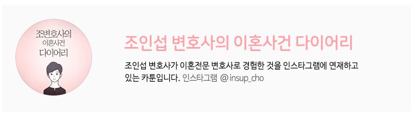부잣집 며느리 (2) — 웹툰 장면 4