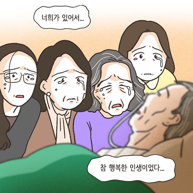 자매끼리 화목하게 지내라 (3) — 웹툰 장면 7