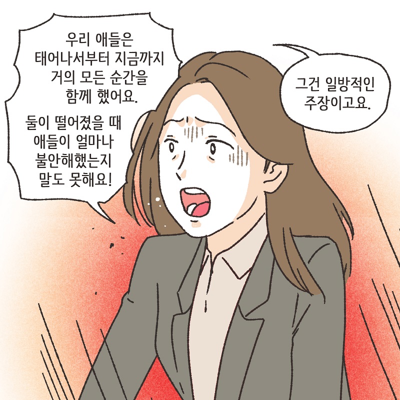 이혼과 쌍둥이 (5) — 웹툰 장면 6