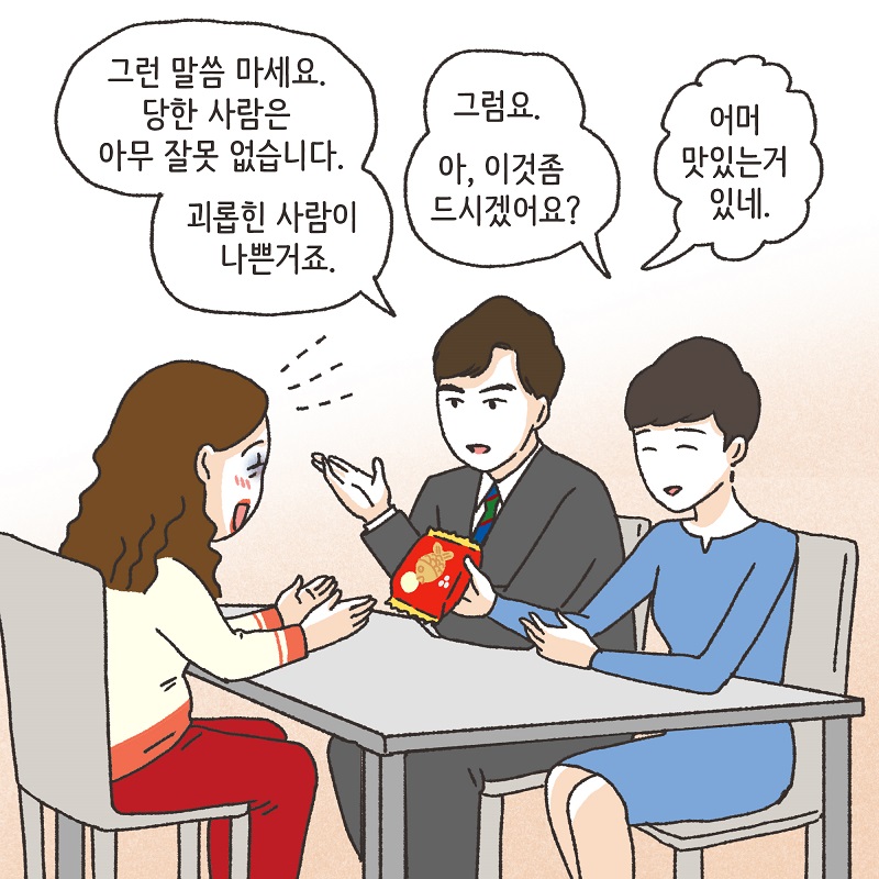 분노의 서면 (3) — 웹툰 장면 8