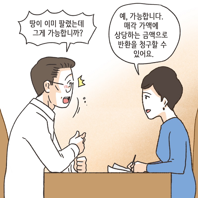 증거가... 없다? (3) — 웹툰 장면 11