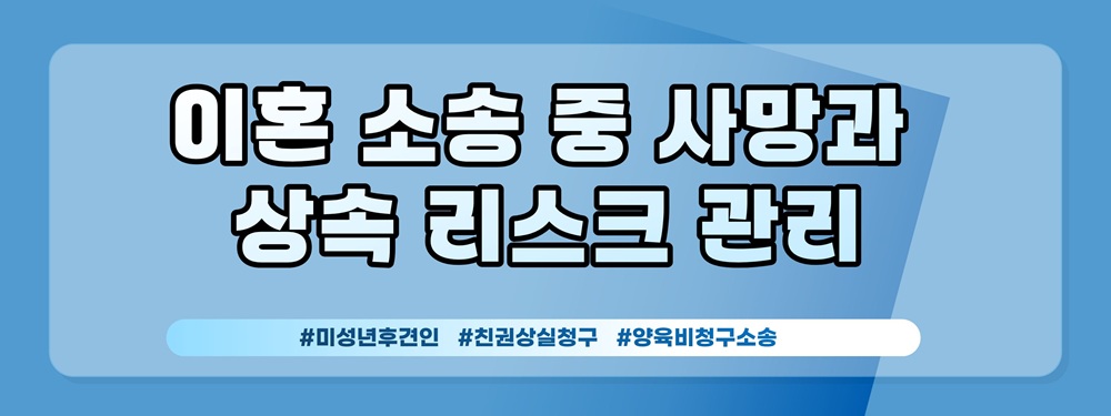 가출한 며느리 남겨진 손주, 양육비와 친권상실, 미성년후견인까지 — 관련 이미지 6