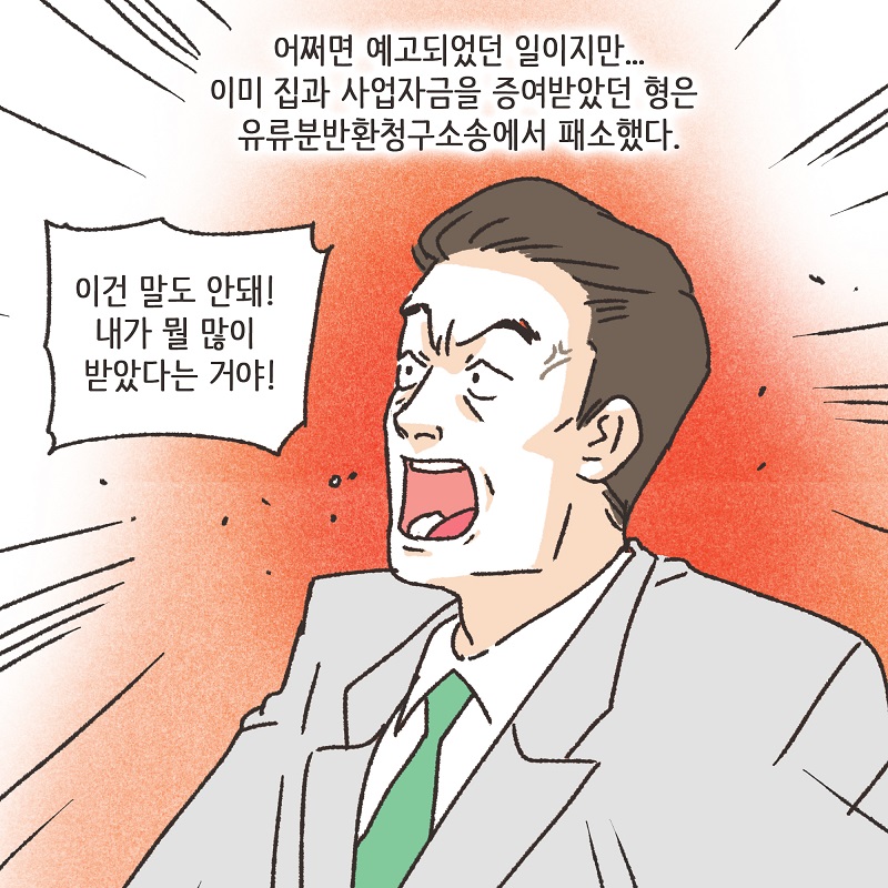 니 그거, 잘 하는 거 아니다 (4) — 웹툰 장면 10
