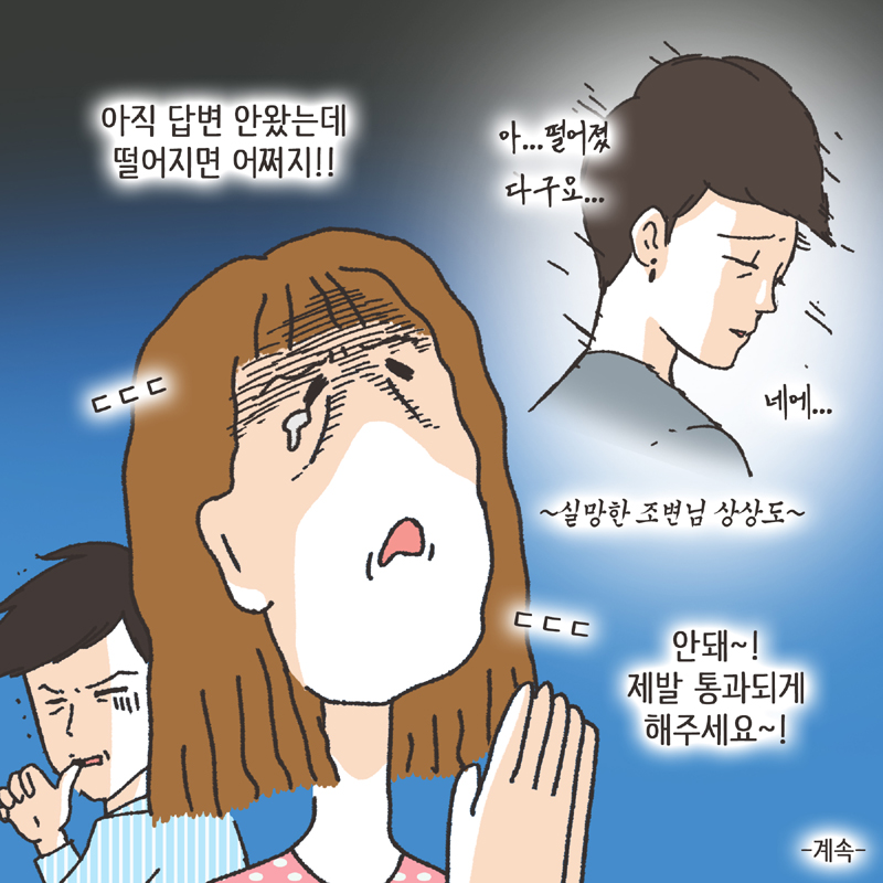 312-채색10.jpg 이모티콘 (1) — 웹툰 장면 14