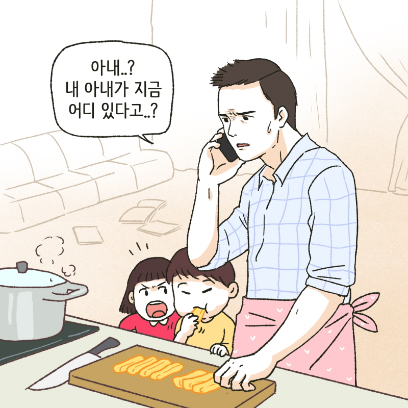 이렇게 내가 상처를 극복해 나가는구나 — 웹툰 장면 27