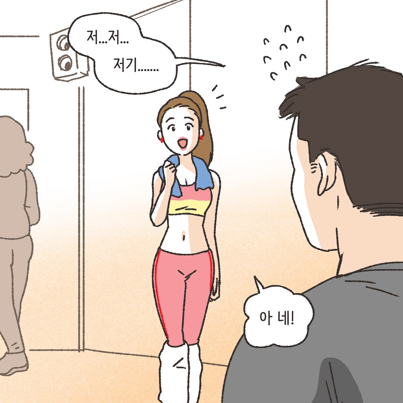 의뢰인의 편지 (1) — 웹툰 장면 10