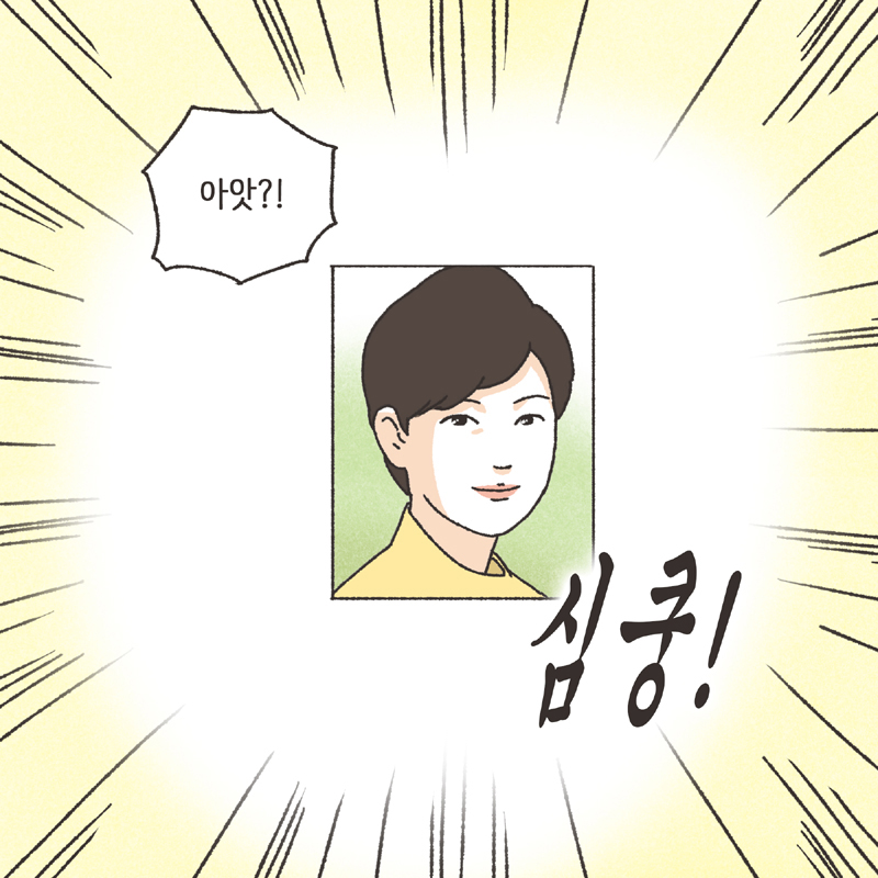 359-08.jpg 웹툰 탄생 비화 (1) — 웹툰 장면 12