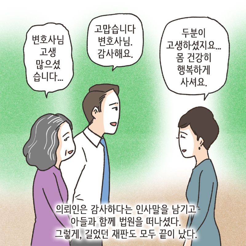 242-05.jpg 의처증 남편(3) — 웹툰 장면 9