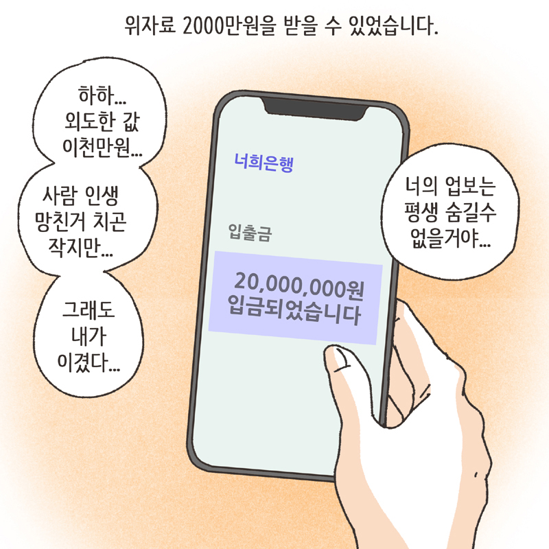 347-04.jpg 한밤중의 메세지 (5) — 웹툰 장면 8