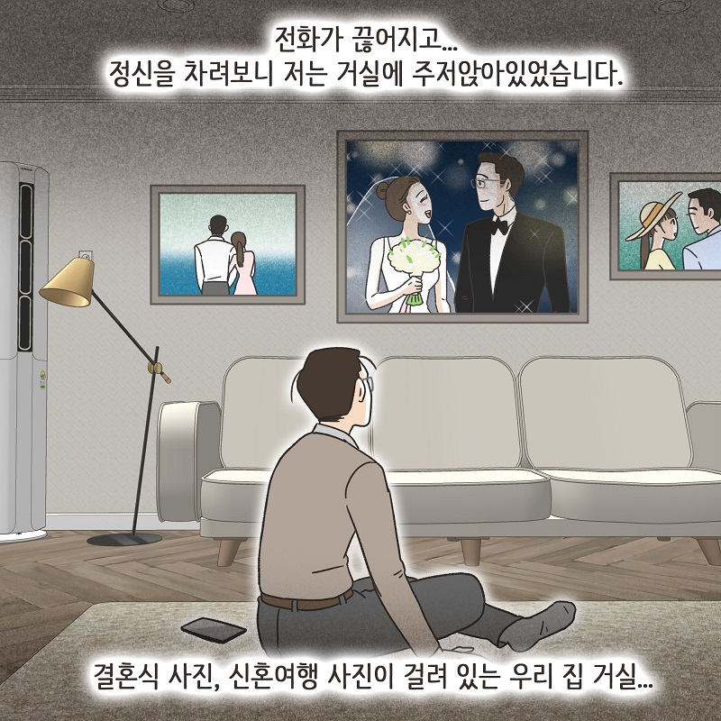 작은 엄마 (5) — 웹툰 장면 13