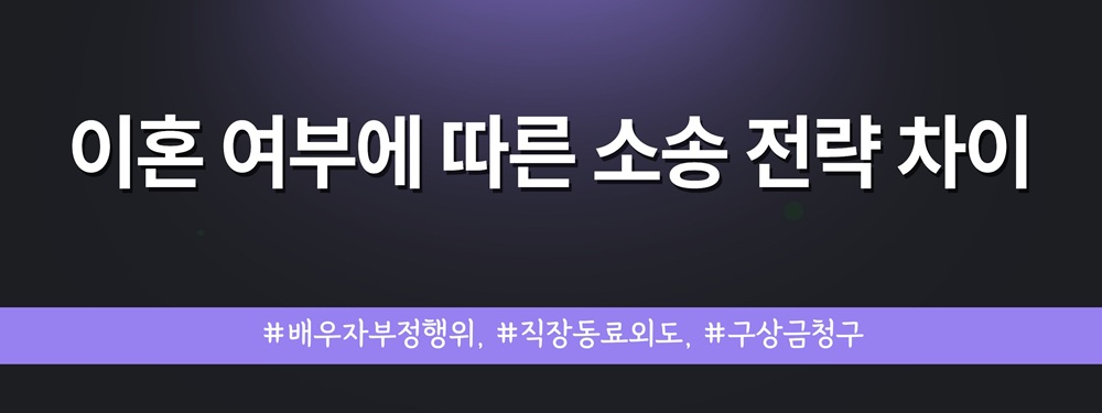 직장동료와 외도한 배우자, 증거입증방법! — 관련 이미지 5