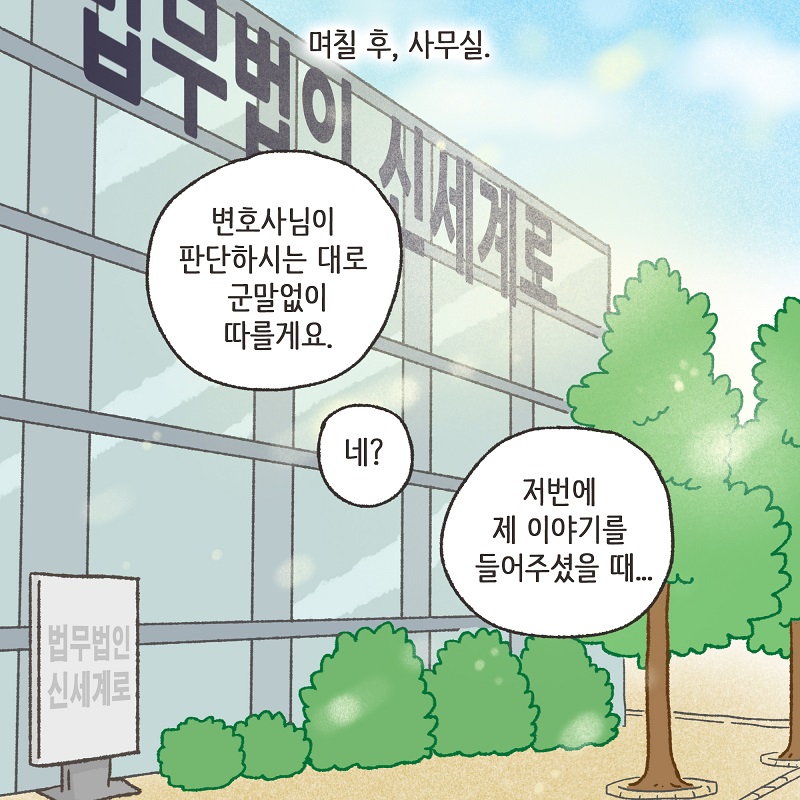 처자식을 버린 아버지의 말로 (5) — 웹툰 장면 12