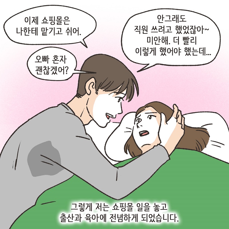 영상 속의 남자의 얼굴이... (2) — 웹툰 장면 7