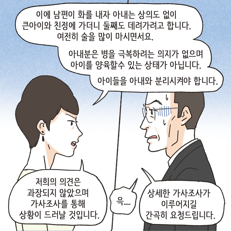 딱 한잔 (5) — 웹툰 장면 12