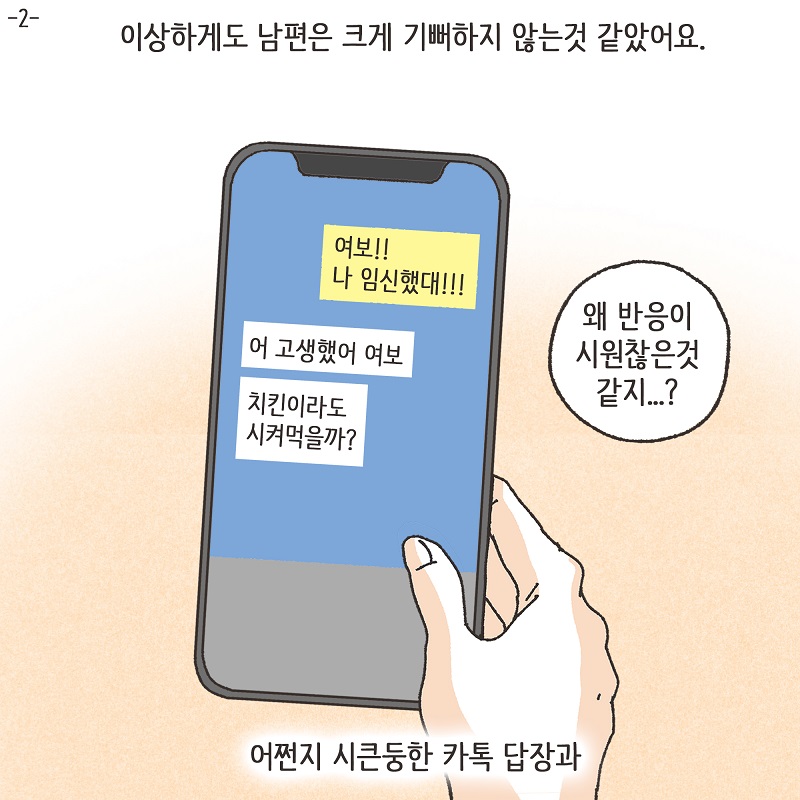 회식 (2) — 웹툰 장면 27