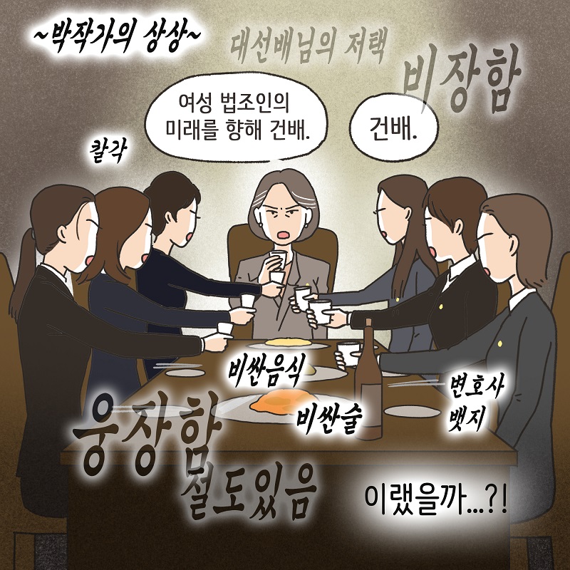 시조새의 추억 — 웹툰 장면 7