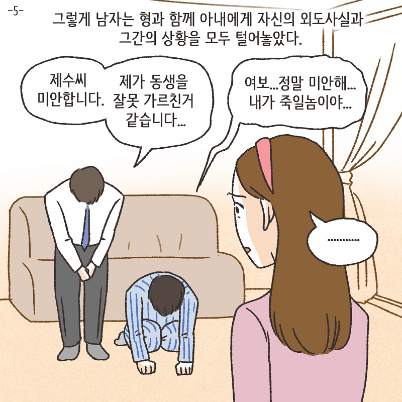 108배 (5) — 웹툰 장면 5