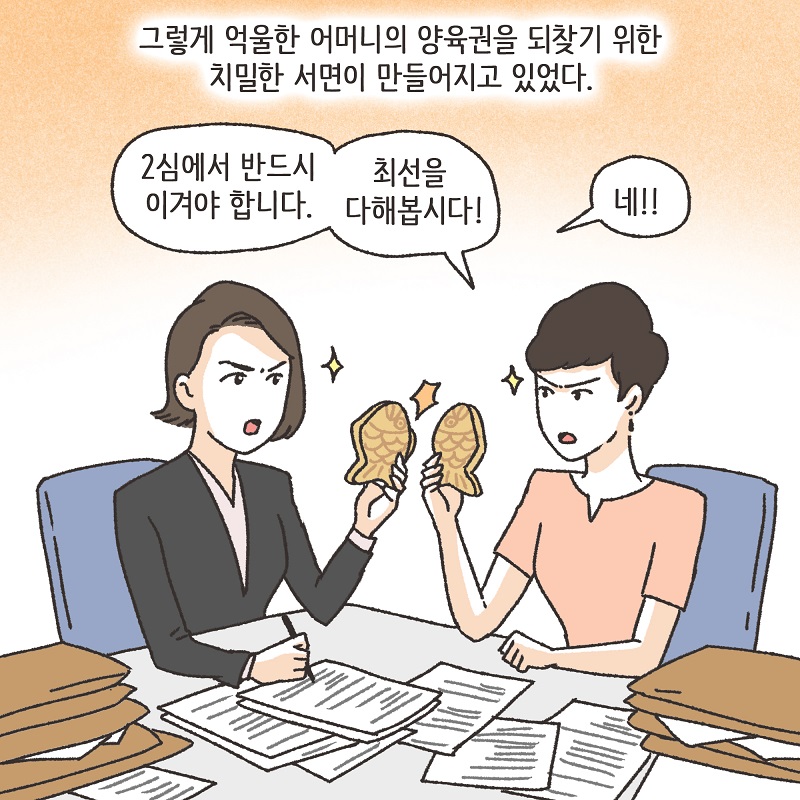 1심 뒤집기 (3) — 웹툰 장면 14
