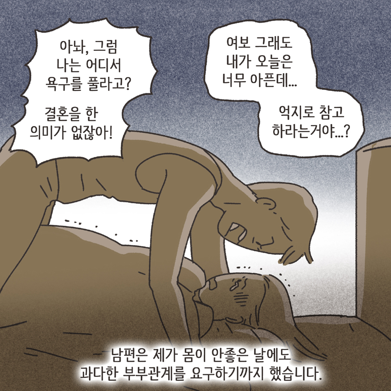반려견 (5) — 웹툰 장면 8