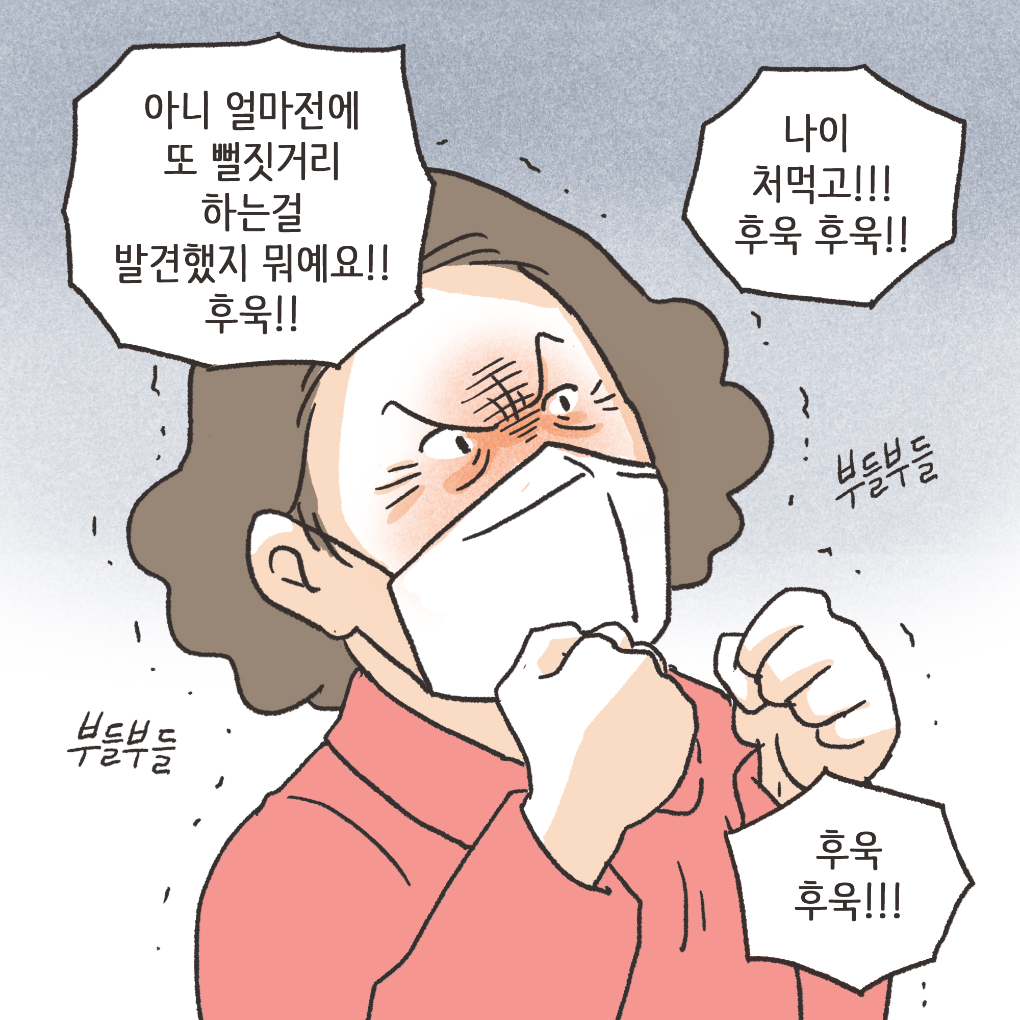코로나바이러스 — 웹툰 장면 9