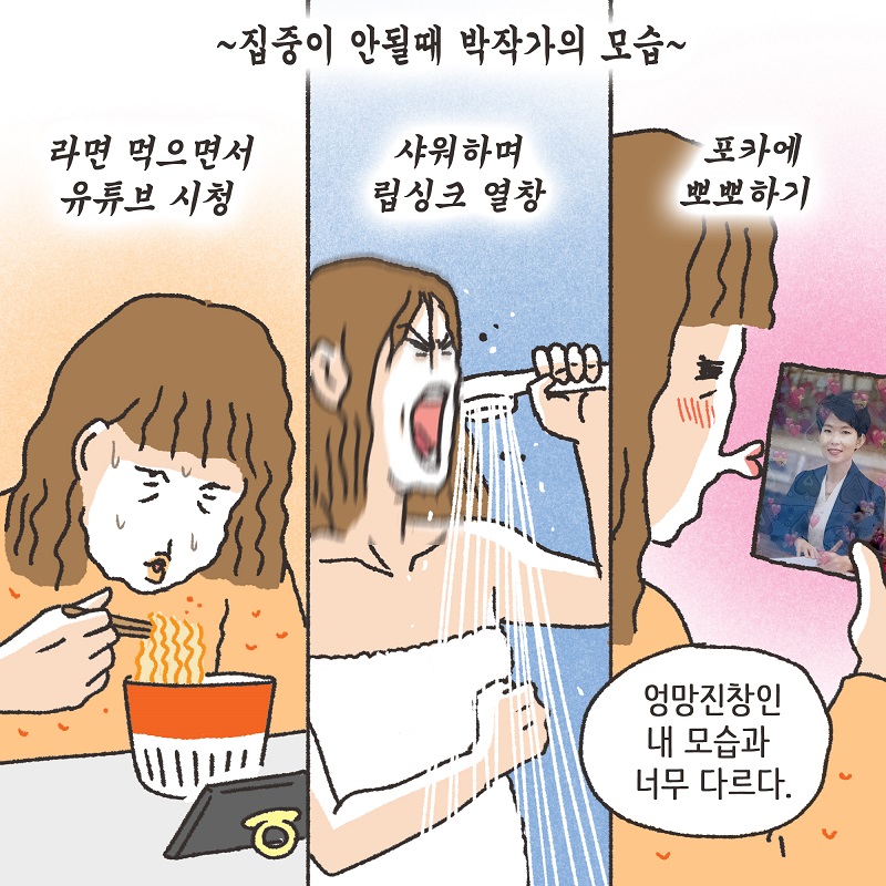 변호사가 힘들 때... (1) — 웹툰 장면 7