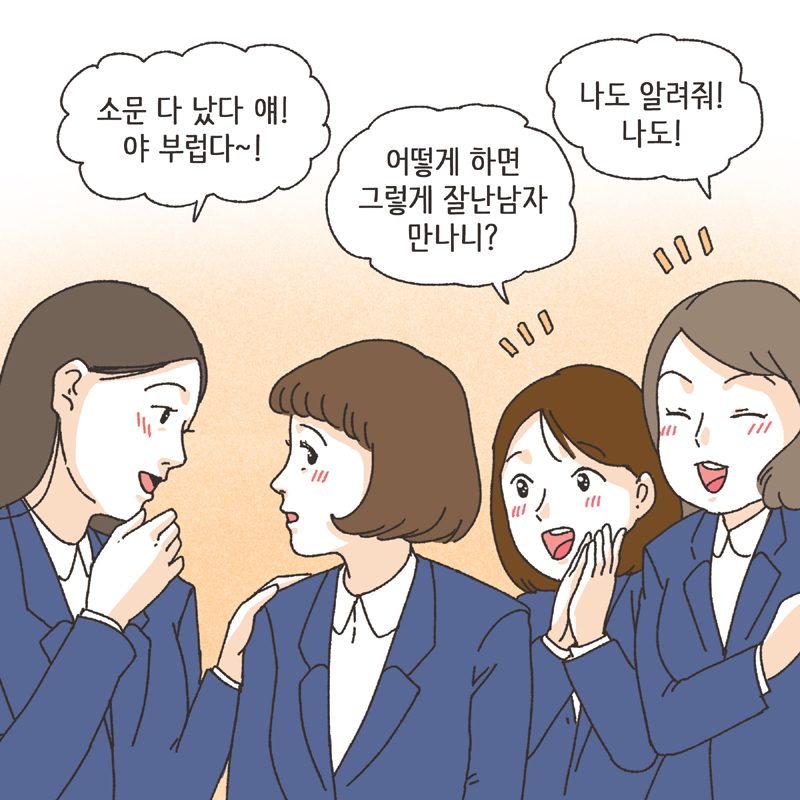 남편의 술주정 (3) — 웹툰 장면 7