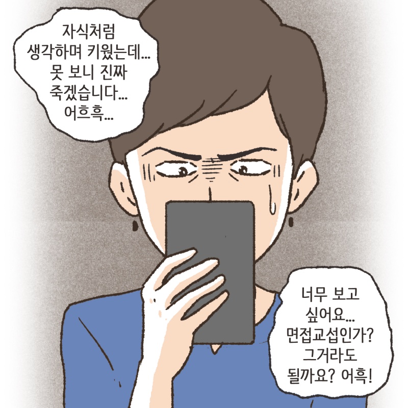 어느날, 한 젊은 남자분이 핼쓱한 얼굴로 변호사 사무실을 찾았다 — 웹툰 장면 13