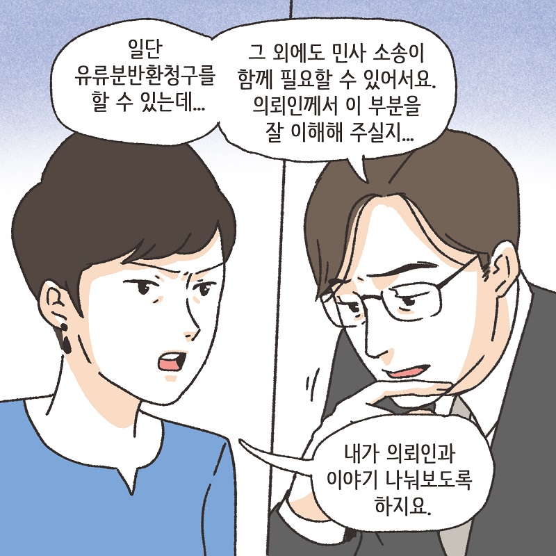 처자식을 버린 아버지의 말로 (5) — 웹툰 장면 11
