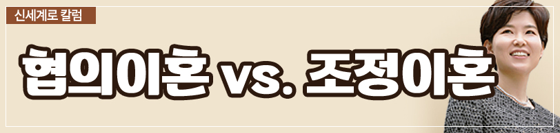 협의이혼과 조정이혼의 차이에 대해서 모두 알려드립니다. — 관련 이미지 3
