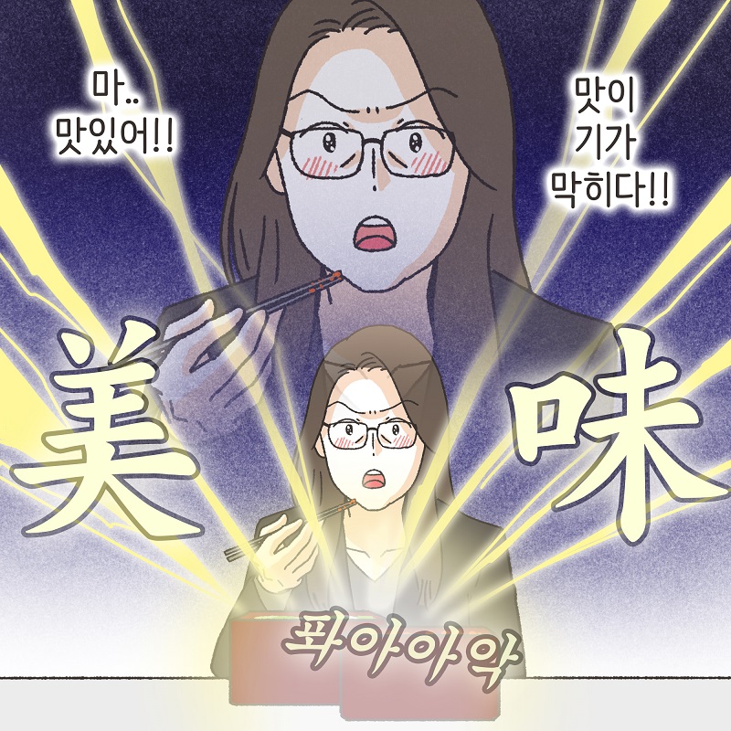 의뢰인들의 선물 (2) — 웹툰 장면 9