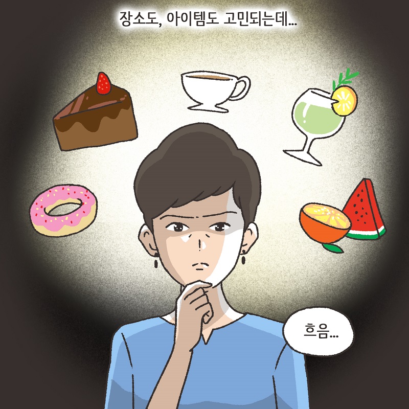 회식 (2) — 웹툰 장면 6