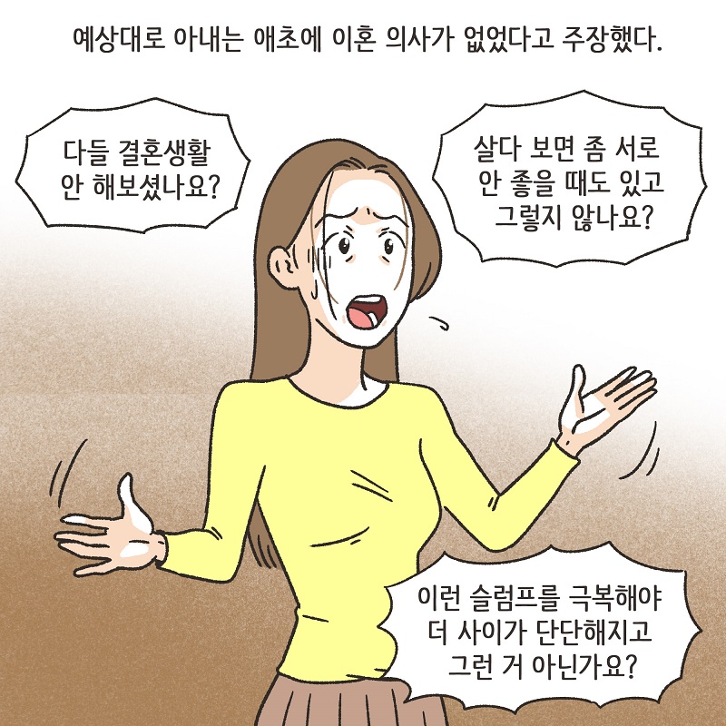 아무 감정도 남아 있지 않아 (6) — 웹툰 장면 9