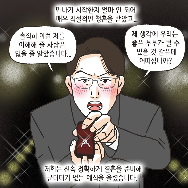 당연히 공평하게 나눠야지 (1) — 웹툰 장면 13