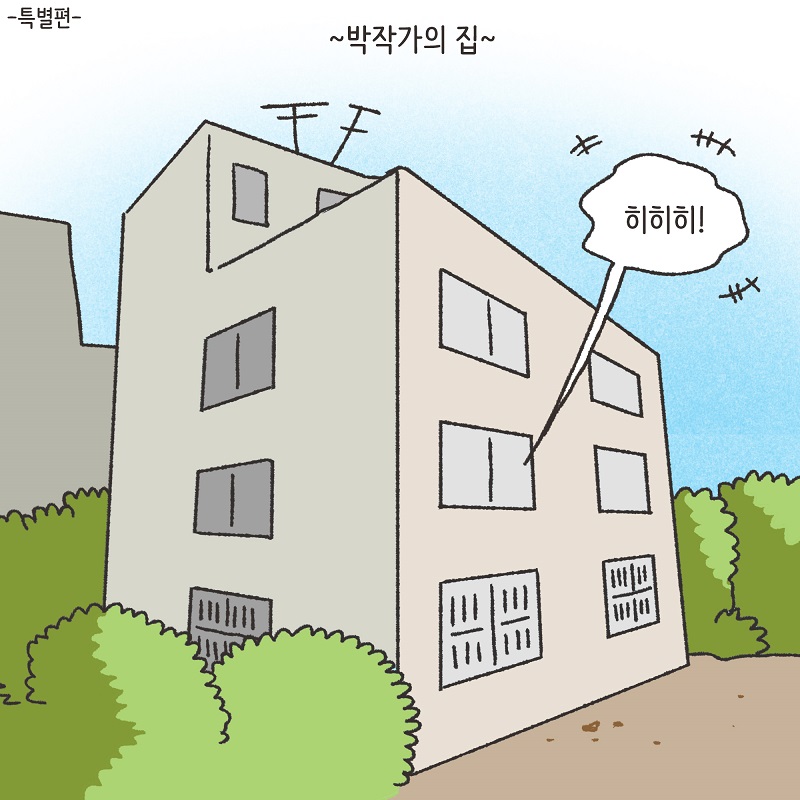 죽은 아들의 재산 정리 (2) — 웹툰 장면 28