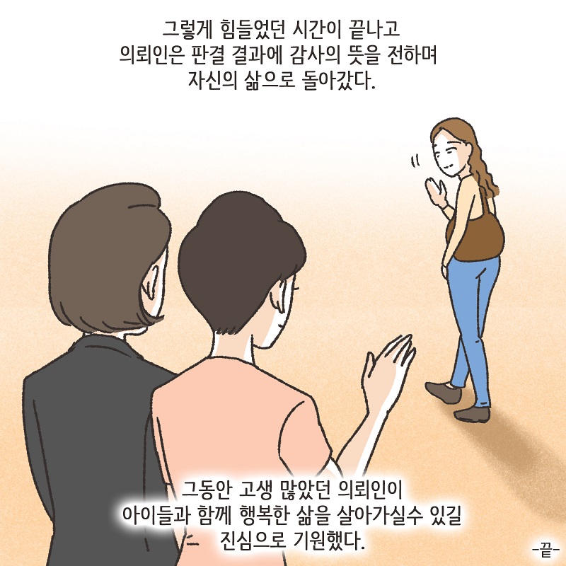 1심 뒤집기 (4) — 웹툰 장면 14