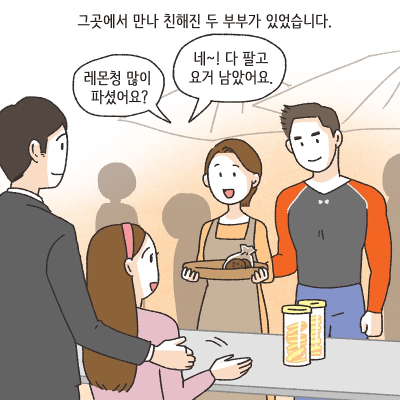 108배 (1) — 웹툰 장면 10