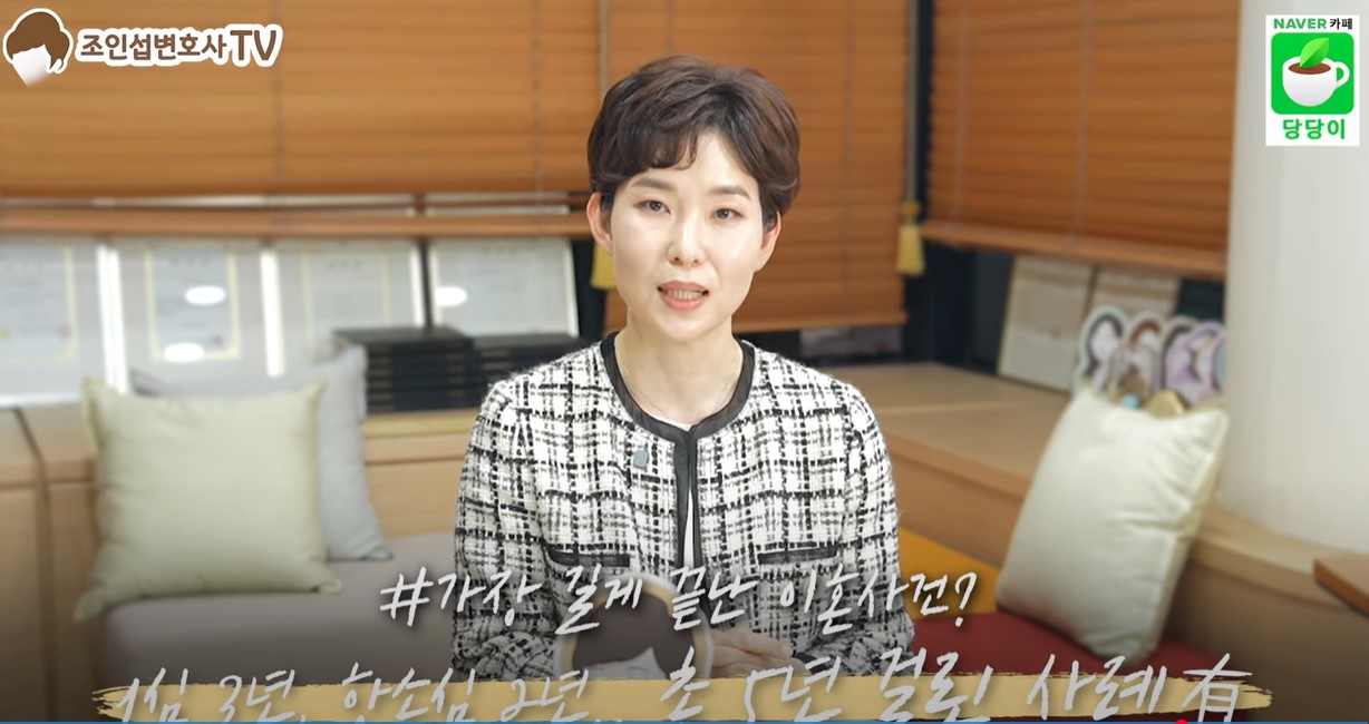 이혼소송 기간의 모든것 — 관련 이미지 5
