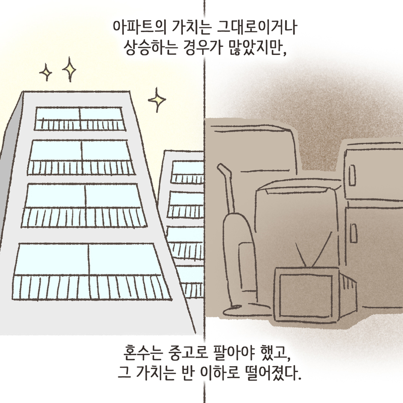 16년 전에는 양육비 또한 굉장히 적게 책정되었다 — 웹툰 장면 13