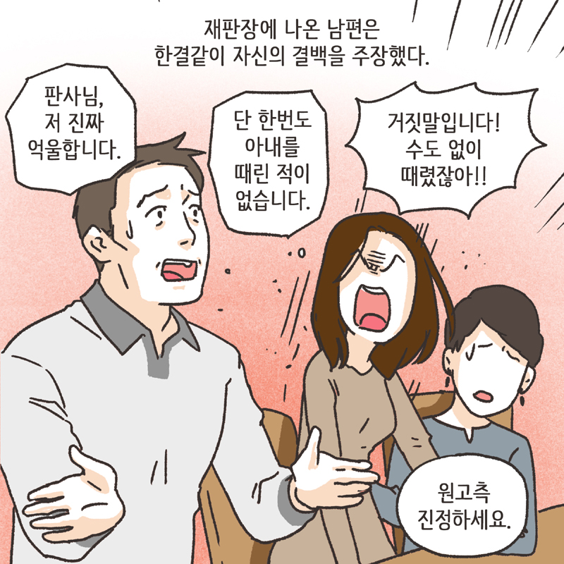 형사고소 (5) — 웹툰 장면 8